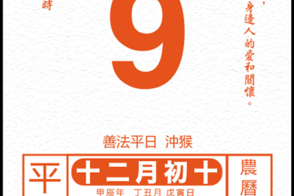 2025年12月入宅必看(9大吉日+冲煞提醒速收藏) 2025年12月入宅必看(9大吉日+冲煞提醒速收藏)