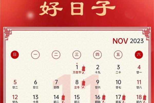 2025年11月入宅移徙安床吉日查询:生肖猴射手座新居指南 2025年11月入宅移徙安床吉日查询:生肖猴射手座新居指南