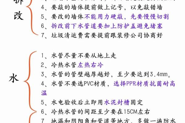 2025年12月装修吉日全在这(3大禁忌+速查表) 2025年12月装修吉日全在这(3大禁忌+速查表)