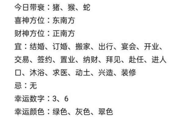2026年1月生肖龙求财吉日定日运势分析查询 2026年1月生肖龙求财吉日定日运势分析查询