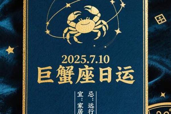 事先准备2025年11月生肖兔巨蟹座重大事项吉日选择