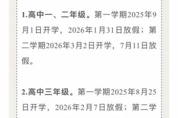 2026年1月21日闭日适合做什么?休息规划指南 2026年1月21日闭日适合做什么?休息规划指南