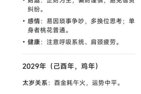 2025年11月生肖马理发吉日执日运势：处女座解析攻略