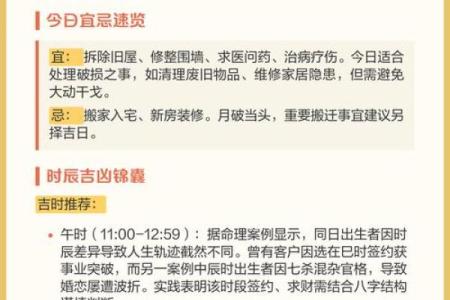 2025年11月9日生肖鸡摩羯座破日如何趋吉避凶？创新突破指南