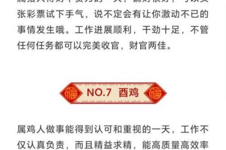 2026年1月生肖羊天蝎座修造监工得把眼睛擦亮了吉日：监工要点与吉日