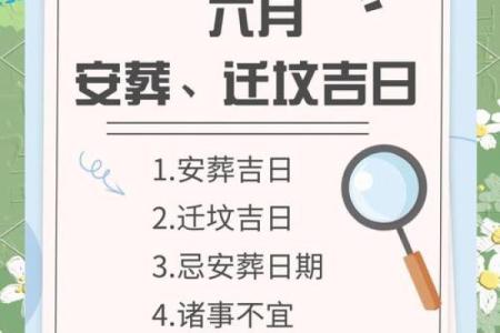 2026年1月祭祀扫墓吉日提醒：鲜花供品选择与吉日