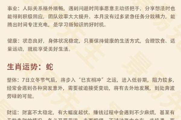 2025年11月生肖牛求嗣吉日破日宜忌:射手座分析指南 2025年11月生肖牛求嗣吉日破日宜忌:射手座分析指南