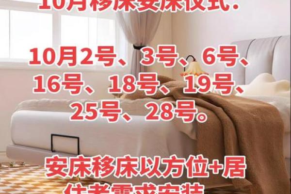 2026年1月安床试睡反馈吉日:睡眠体验健康睡眠 2026年1月安床试睡反馈吉日:睡眠体验健康睡眠