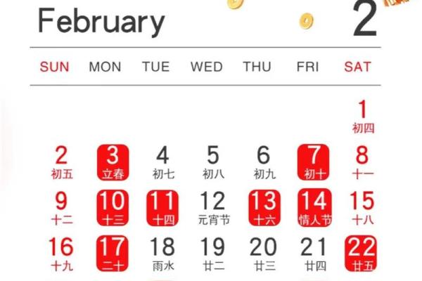 2025年12月28日结婚黄道吉日 2025年12月28日适合结婚吗