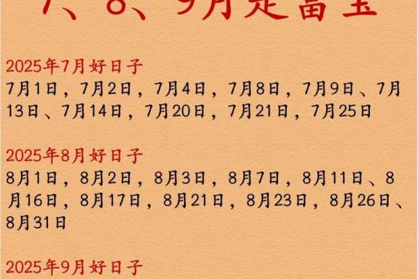 2026年1月生肖蛇立券交易纳财吉日：财富积累日