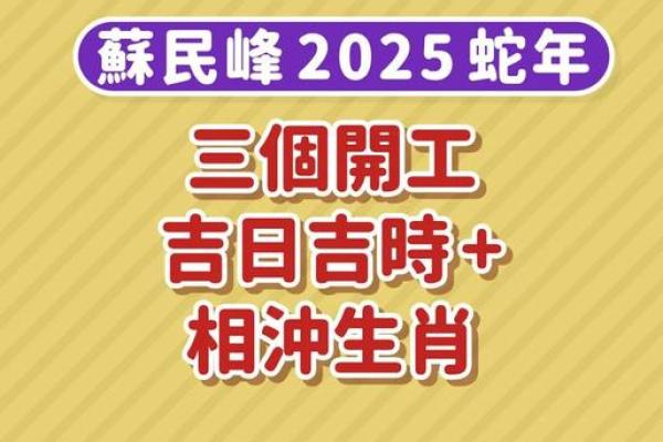 2026年1月生肖蛇立券交易纳财吉日：财富积累日