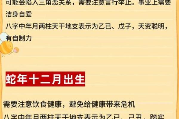 2026年1月第4周吉日推荐:生肖蛇抓住月尾好运 2026年1月第4周吉日推荐:生肖蛇抓住月尾好运