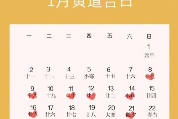 2023年10月黄道吉日查询 2023年10月结婚黄道吉日一览表
