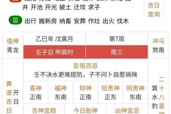 2025年12月安葬吉日全在这(3步速查+禁忌提醒) 2025年12月安葬吉日全在这(3步速查+禁忌提醒)