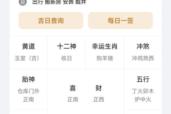 2025年12月安葬吉日全在这(3步速查+禁忌提醒) 2025年12月安葬吉日全在这(3步速查+禁忌提醒)