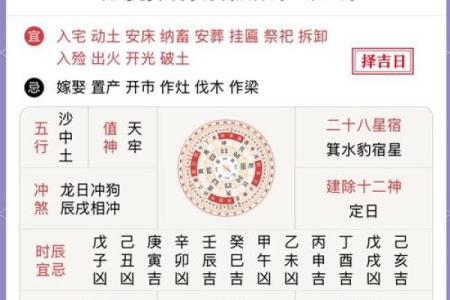 2026年1月14日黄道吉时查询：成日哪个时辰最利开业
