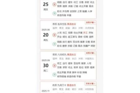 2025年11月装修选这3天（吉日+避坑指南全解析）