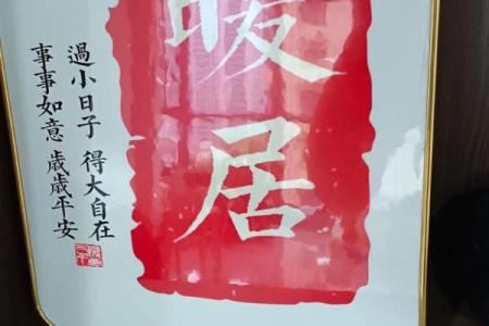 2026年1月入宅邻里拜访吉日：邻里关系社区融入