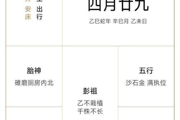 2026年1月入宅除日吉日选择：生肖牛宜忌解析