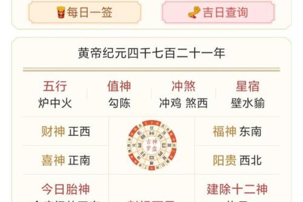 2026年1月开业促销吉日查询:执日经营宜忌得把眼睛擦亮了 2026年1月开业促销吉日查询:执日经营宜忌得把眼睛擦亮了