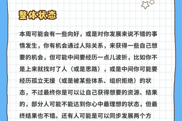 2026年1月生肖牛金牛座求嗣体检营养吉日：健康管理与吉日