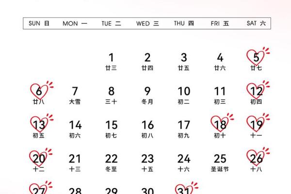 2026年1月生肖虎订婚双方家长吉日:家长沟通与吉日 2026年1月生肖虎订婚双方家长吉日:家长沟通与吉日