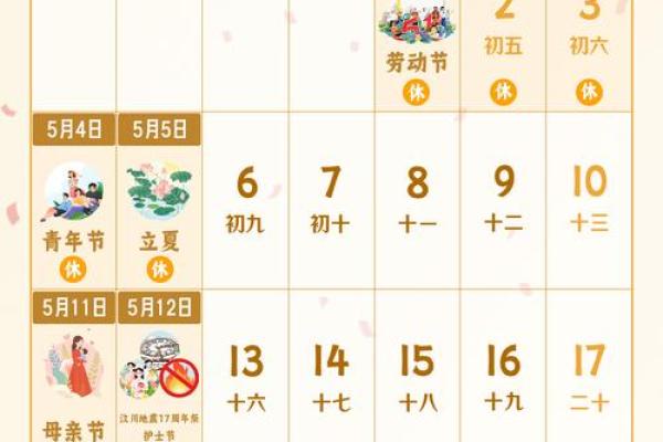 2026年1月出差旅行吉日选择：执日出行宜忌查询提示