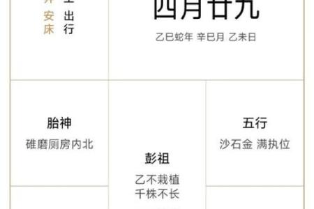 2026年1月入宅除日吉日选择：生肖牛宜忌解析