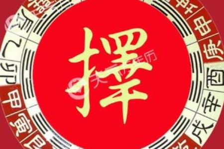 2026年1月开业促销吉日查询：执日经营宜忌得把眼睛擦亮了