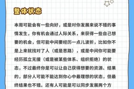 2026年1月生肖牛金牛座求嗣体检营养吉日：健康管理与吉日