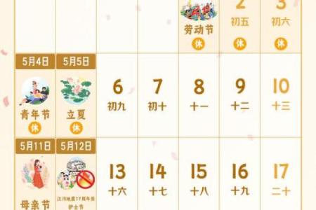 2026年1月出差旅行吉日选择：执日出行宜忌查询提示