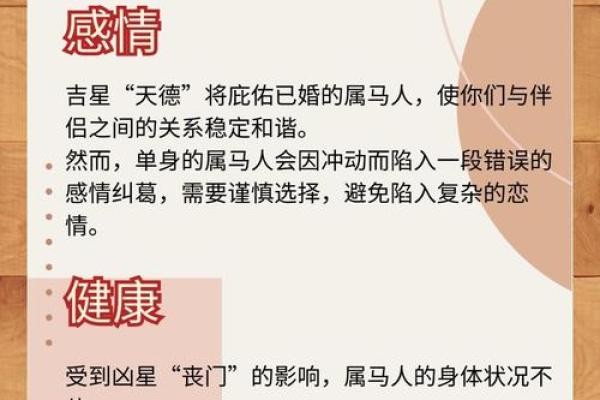 2026年1月生肖马求财贵人寻找吉日：贵人属相与吉日