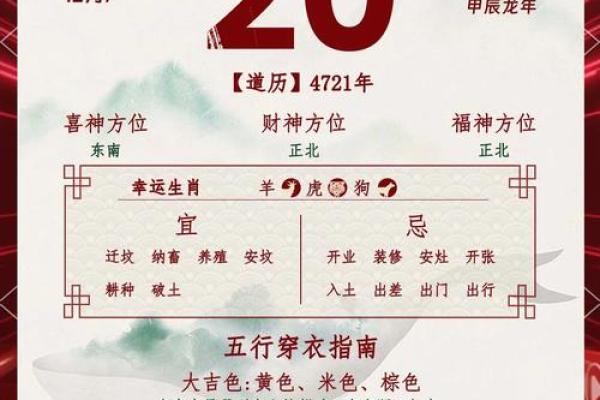 2026年1月老黄历查询：生肖牛必看吉日宜忌