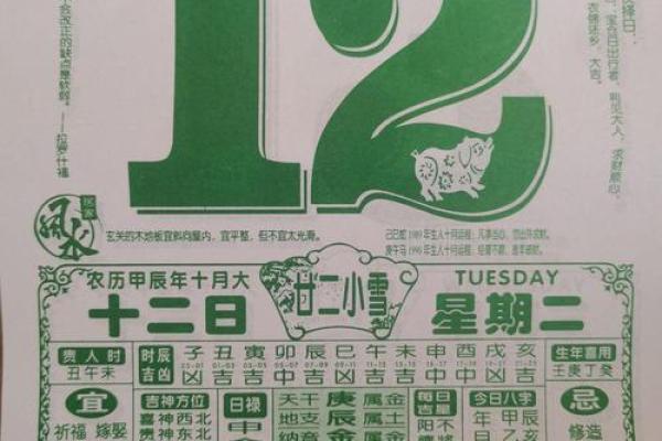 2026年1月老黄历查询：生肖牛必看吉日宜忌