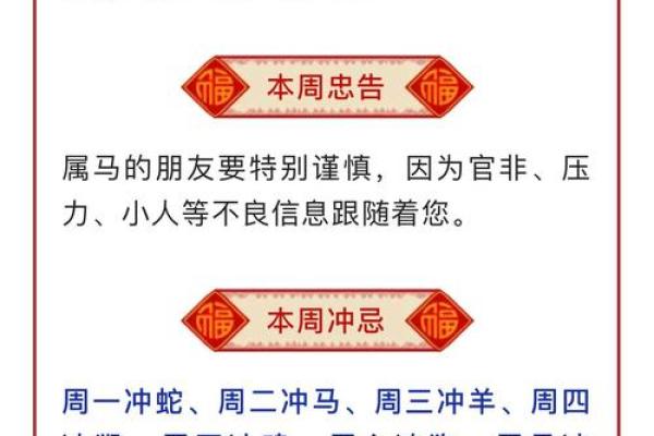 下个月生肖虎要注意什么？2026年1月吉凶日预告