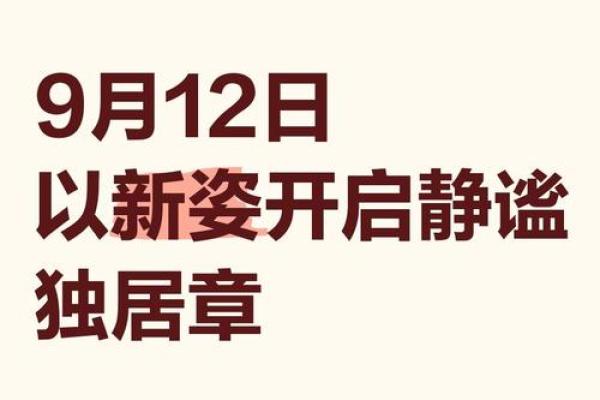 2026年1月装修噪音控制方案吉日：邻里和谐静谧空间