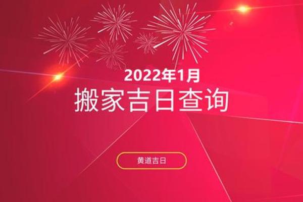 2026年1月订婚吉日除日推荐:纳采订盟宜忌分析查询 2026年1月订婚吉日除日推荐:纳采订盟宜忌分析查询