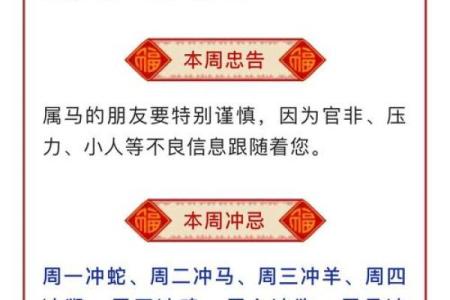 下个月生肖虎要注意什么？2026年1月吉凶日预告