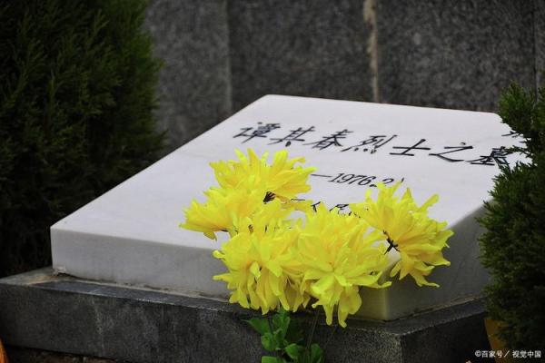 2026年1月安葬卫星定位纪念与吉日：数字墓地生命纪念