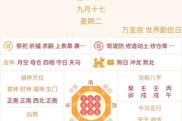2026年1月生肖羊天蝎座交易付款方式吉日：支付安全与吉日