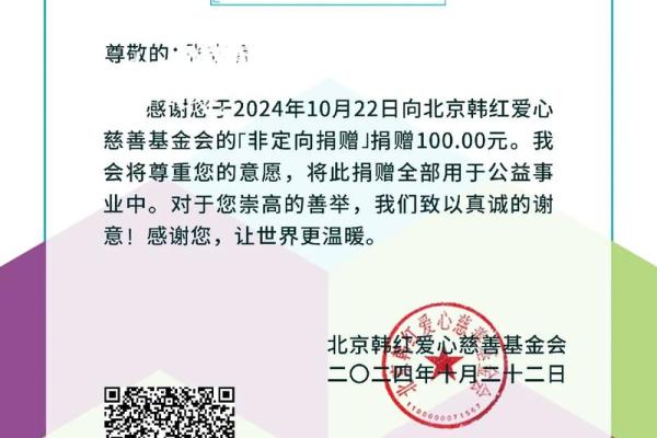 2026年1月祭祀线上捐款代祭吉日：现代慈善数字传承