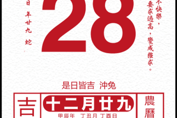 2026年1月生肖马宜裁衣日：置装合帐吉日