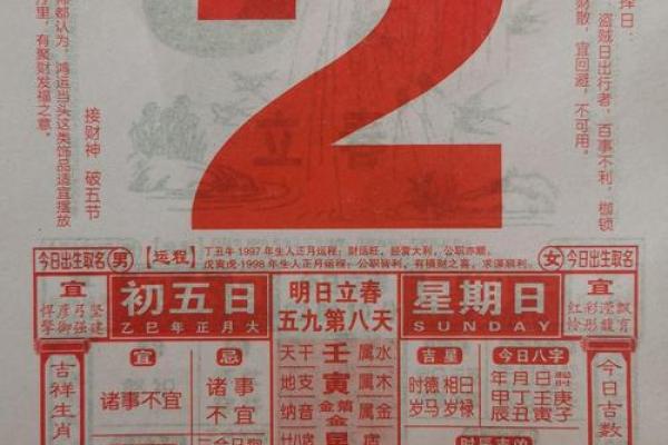 2026年2月份开光吉日专用日历 2026年2月开光黄道吉日推荐