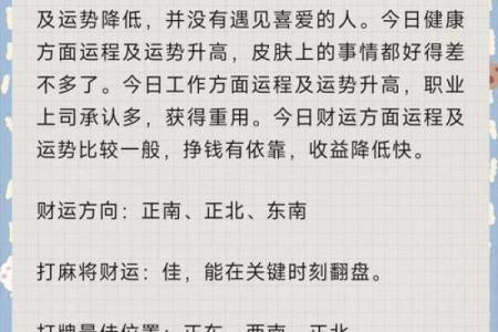 2026年1月求财开市吉日分析：定日开业运势选择指南