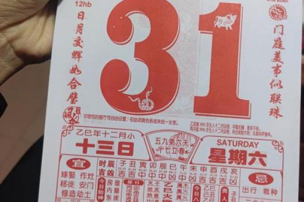 2026年1月装修黄道吉日查询：建日宜忌得把眼睛擦亮了大全