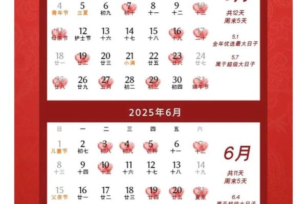 2025年11月结婚最佳3日揭晓（新人必看清单）