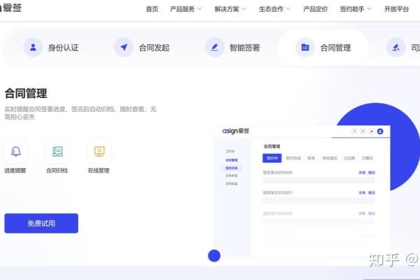 2026年1月交易电子签约吉日：电子合同数字化交易