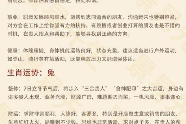 2025年11月生肖虎行事必选日：双子座开市提车动土吉日推荐