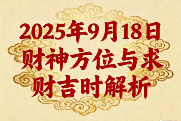 2026年1月生肖羊天蝎座破土动土吉日:工程启动 2026年1月生肖羊天蝎座破土动土吉日:工程启动
