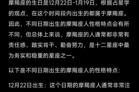 2026年1月生肖鸡摩羯座安床灯光氛围吉日：灯光选择与吉日